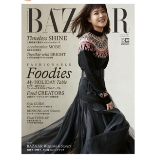 พร้อมส่ง💥Harpers Bazaar Japan ปกJuri Ueno ข้างในมี ไบร์ท วชิรวิชญ์(ชำระปลายทางได้)