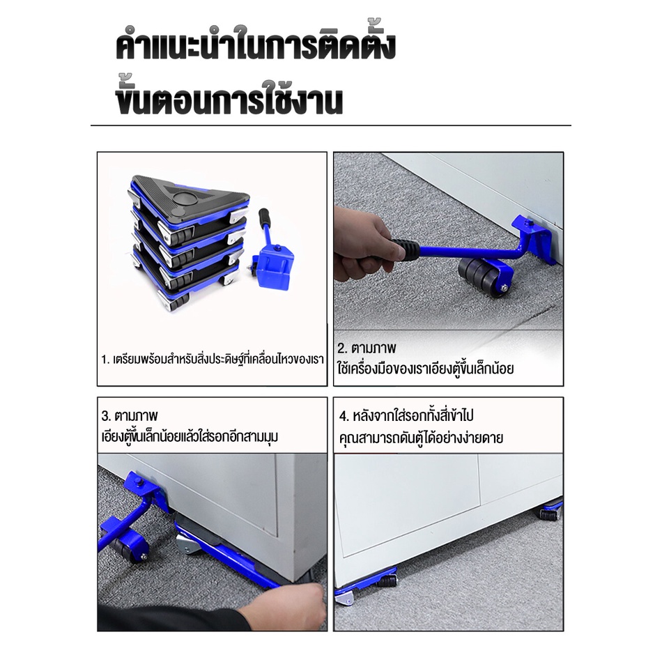 อุปกรณ์เคลื่อนย้ายเฟอร์นิเจอร์-5ชิ้น-500kg-อุปกรณ์ช่วยย้ายของ-ชุดย้ายของหนัก-ตัวช่วยยกของ-แม่แรง-ชุดอุปกรณ์เคลื่อนย้ายเฟอร์นิเจอร์