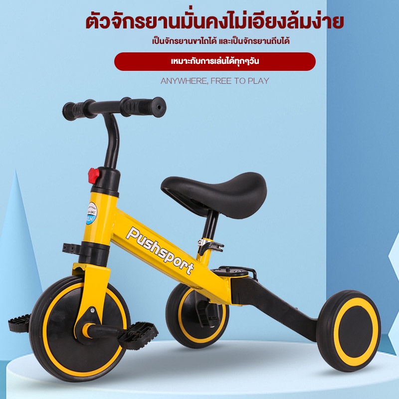 รถขาไถ-จักรยานขาไถ-รถจักรยานทรงตัว-รถจักรยานบาล๊านซ์-ตัวถังเหล็ก-หนา-รถทรงตัว-จักรยานขาไถสำหรับเด็ก