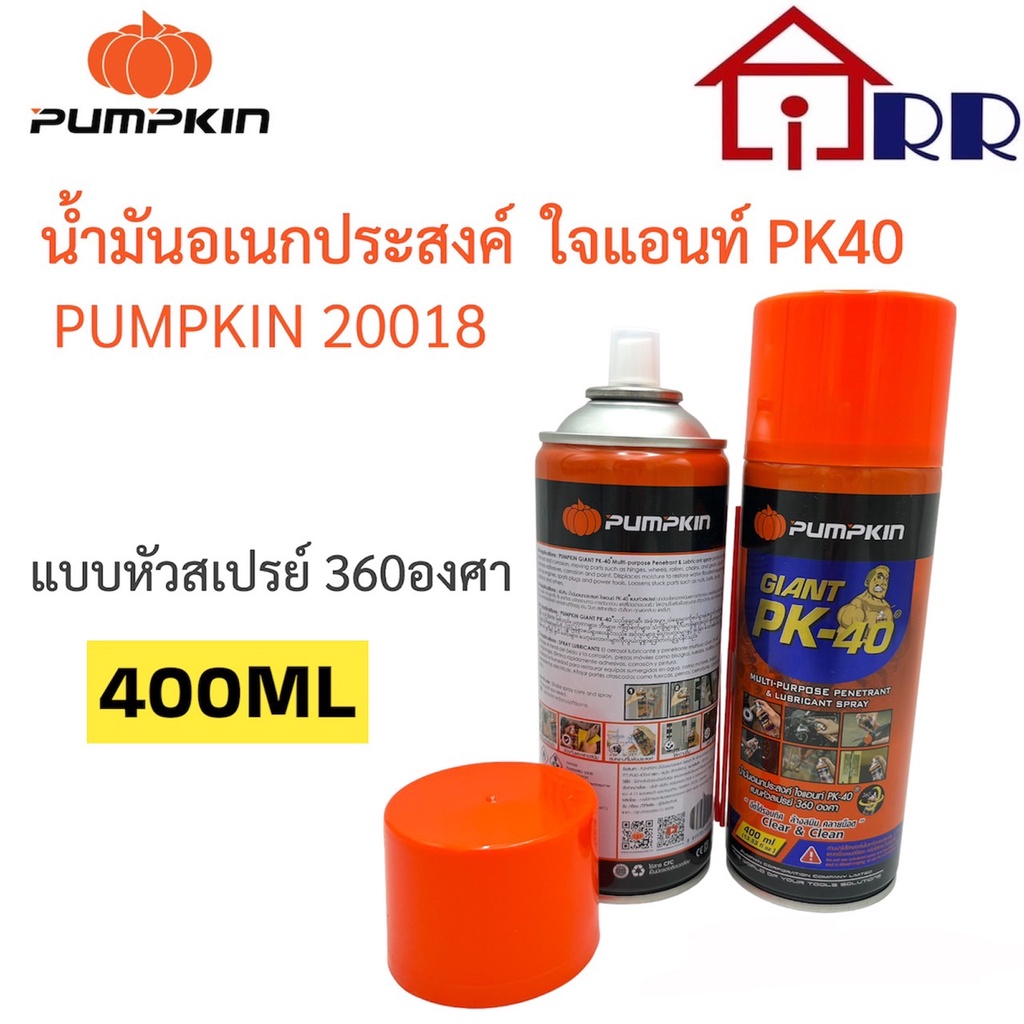 น้ำมันอเนกประสงค์-ไจแอนท์-pk40-pumpkin-20018-ptt-pk40-400ml