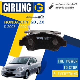 💎Girling Official💎ผ้าเบรคหน้า ผ้าดิสเบรคหน้า Honda City GD, City ZX ปี 2003 -2007 Girling 61 1164 9-1/T ซิตี้ แมงสาบ
