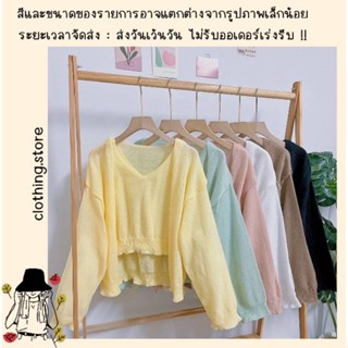 🎋สอบถามก่อนชำระเงิน | เซ็ตเสื้อ 2 ชิ้น สไตล์เกาหลี เสื้อสายเดี่ยวมาพร้อมเสื้อคลุมแขนยาวผ้าบางงานเกาหลีเกาใจ มินิมอลสุดๆ