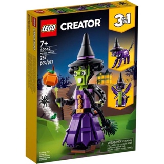 LEGO® 40562 Creator Mystic Witch 3 in 1 - เลโก้แท้ กล่องสวย พร้อมส่ง