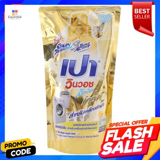 เปาวินวอช น้ำยาซักผ้า รุ่นลิควิดโกลด์ 650 มิลลิลิตร (รีฟิล)Pao Win Wash Laundry Detergent Liquid Gold Model 650 ml. (Ref