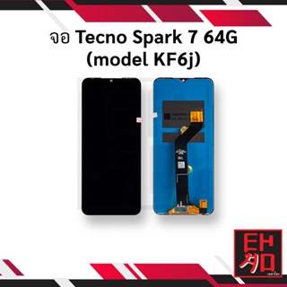 หน้าจอ Tecno Spark 7 64G (model KF6j)  จอพร้อมทัชสกรีน หน้าจอเทคโน หน้าจอมือถือ มีประกัน