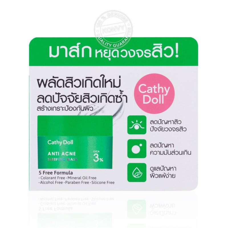 cathy-doll-anti-acne-sleeping-mask-3-cica-50g