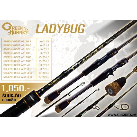 คันเบ็ดงัดกระพง Green Hornet Ladybug (Spinning) | Shopee Thailand