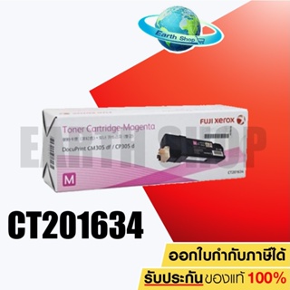 ตลับหมึกโทนเนอร์ สีม่วงแดง FujiXerox CT201634 (OLD PACKAGE) CLEARANCE SALE