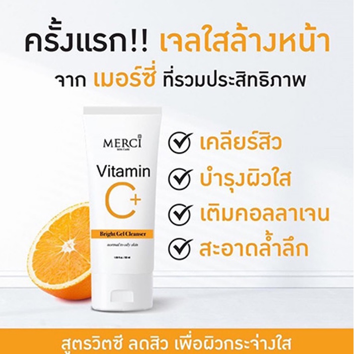 merci-vitamin-c-bright-gel-cleanser-50ml-เมอซี่-เมอซี-เมอซี่วิตซี-เมอร์ซี่-วิตามินซี-โฟมล้างหน้า-เจลล้างหน้าเมอร์ซี่-3