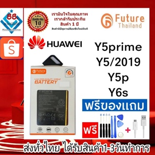 แบตเตอรี่ แบตมือถือ Future Thailand battery Huawei Y5/2017,Y5Prime,Y5/2019,Y5/2020(Y5P),Y6S แบตHuawei
