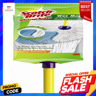 สก๊อตช์-ไบรต์ 3M ไม้ม็อบถูพื้นScotch-Brite 3M Mop