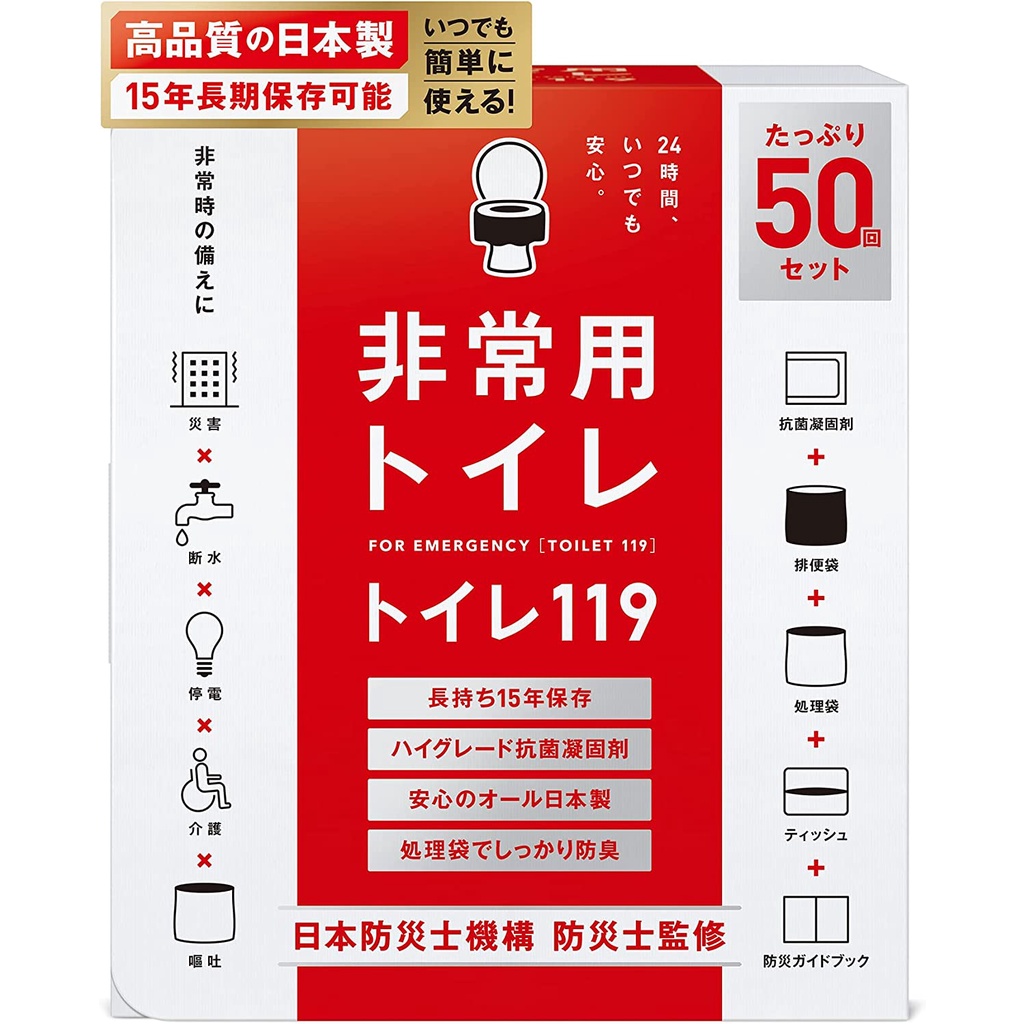 Direct from Japan Toilet 119 Simple toilet Emergency toilet Portable
