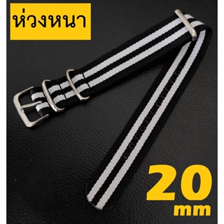 HandMan barel แถม สปริง+เหล็กถอดสาย สายนาฬิกา นาโต้ ซูลู nato ผ้าไนล่อน ไซส์ 20 มม. N01 20