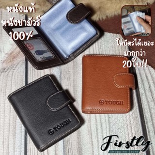 Tough กระเป๋าสตางค์หนังวัวแท้100%เกรดชามัวร์ กระเป๋าสตางค์หนัง กระเป๋าใส่บัตร Leather Wallet รุ่น 3020