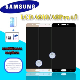 จอ Samsung A910 ( เเท้ )  |  หน้าจอซัมซุง |   แถมฟิล์มกระจกพร้อมชุดไขควงและกาวฟรี  |  มีสินค้าพร้อมจัดส่ง | ส่งของทุกวัน