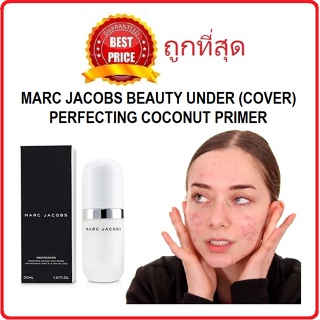 Beauty-Siam แท้ทั้งร้าน !! แบ่งขายไพรเมอร์มะพร้าว MARC JACOBS BEAUTY UNDER (COVER) PERFECTING COCONUT PRIMER