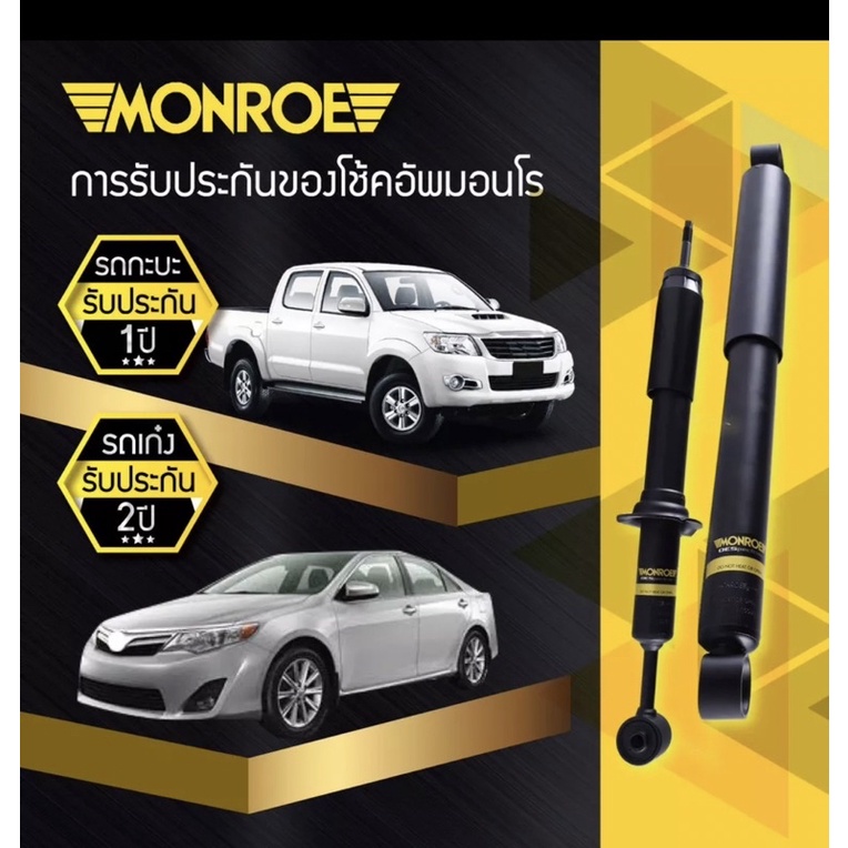 โช๊คอัพหน้า-1-คู่-2-ต้น-ford-escape-ปี-2001-2004-monroe-oespectrum-มอนโรโออีสเปคตรัม-ฟอร์ด-เอสเคป