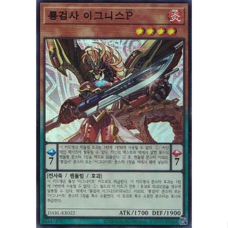 [DABL-KR022] Super Rare "Ignis Phoenix, the Dracoslayer" Korean KONAMI