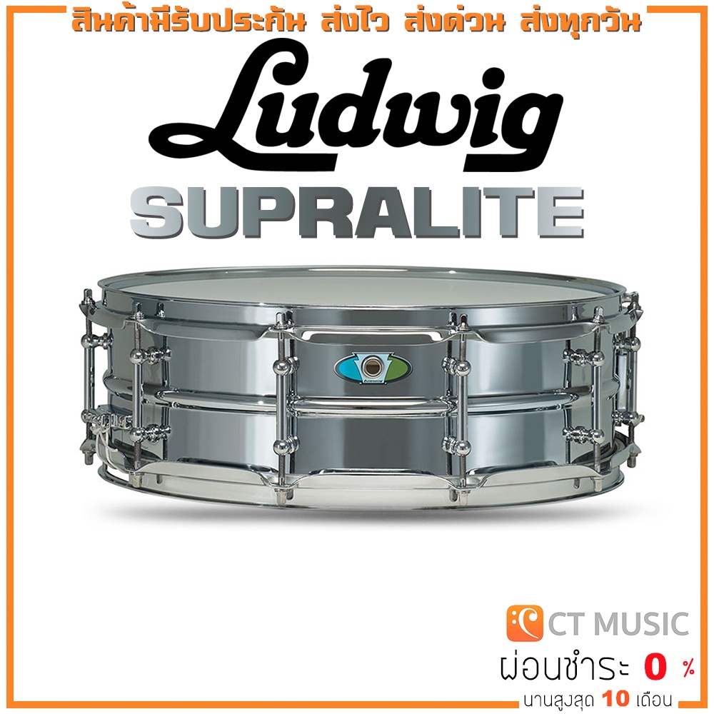 ludwig-supralite-snare-drum-สแนร์กลองชุด-5-5-x-14-6-5-x-14-8-x-14