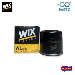 Wix ไส้กรองน้ำมันเครื่อง bigbike Mazda Nissan March NEO Almera Tida Juke Cube Sylphy Oil Filter