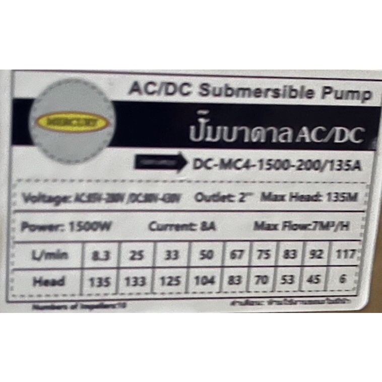 mercuryปั๊มบาดาลโซลาร์เซลac-dc2ระบบรุ่นdc-mc4-1500-200-135a-1500w-head-max-135m-ท่อออก2นิ้ว-ลงบ่อ4นิ้วขึ้นไป-ไม่รวมแผง