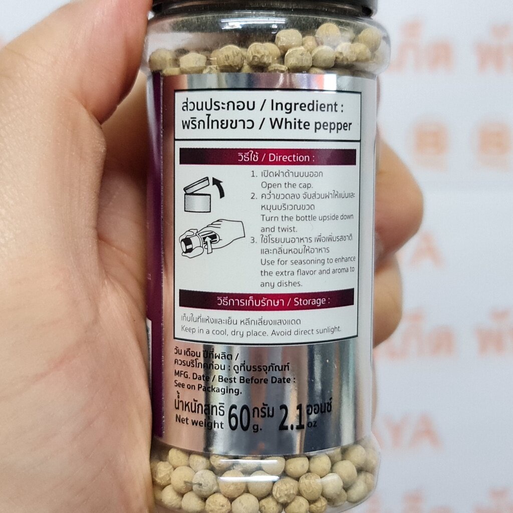 พริกไทยขาวเม็ด-100-ตราไก่แจ้-พร้อมฝาบด-60-กรัม-white-peppercorn-100-with-grinder-60-g