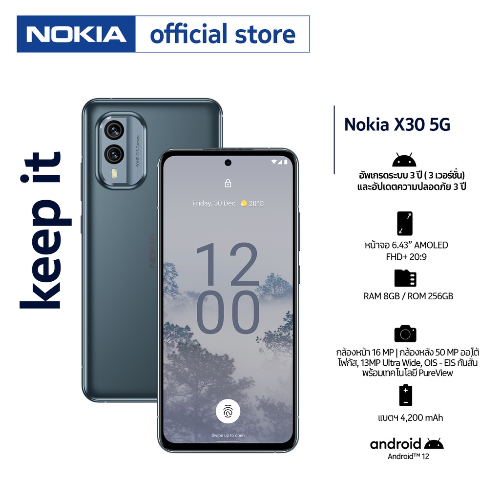 ภาพหน้าปกสินค้าฟรีเคสใส  Nokia X30 (8/256GB) หน้าจอ 6.43" แบตเตอรี่ 4200 mAh รับประกันศูนย์ไทย 1 ปี จากร้าน nokia_officialshop บน Shopee