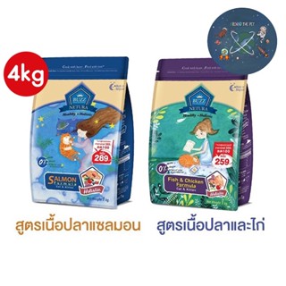 Buzz Netura Holistic อาหารแมว Grain Free Premium บำรุงขน เสริมภูมิ ลดการเกิดนิ่ว จากส่วนผสมสุด 4 kg