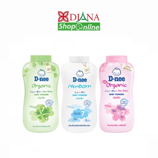 ดีนี่ D-nee baby powder  180 กรัม