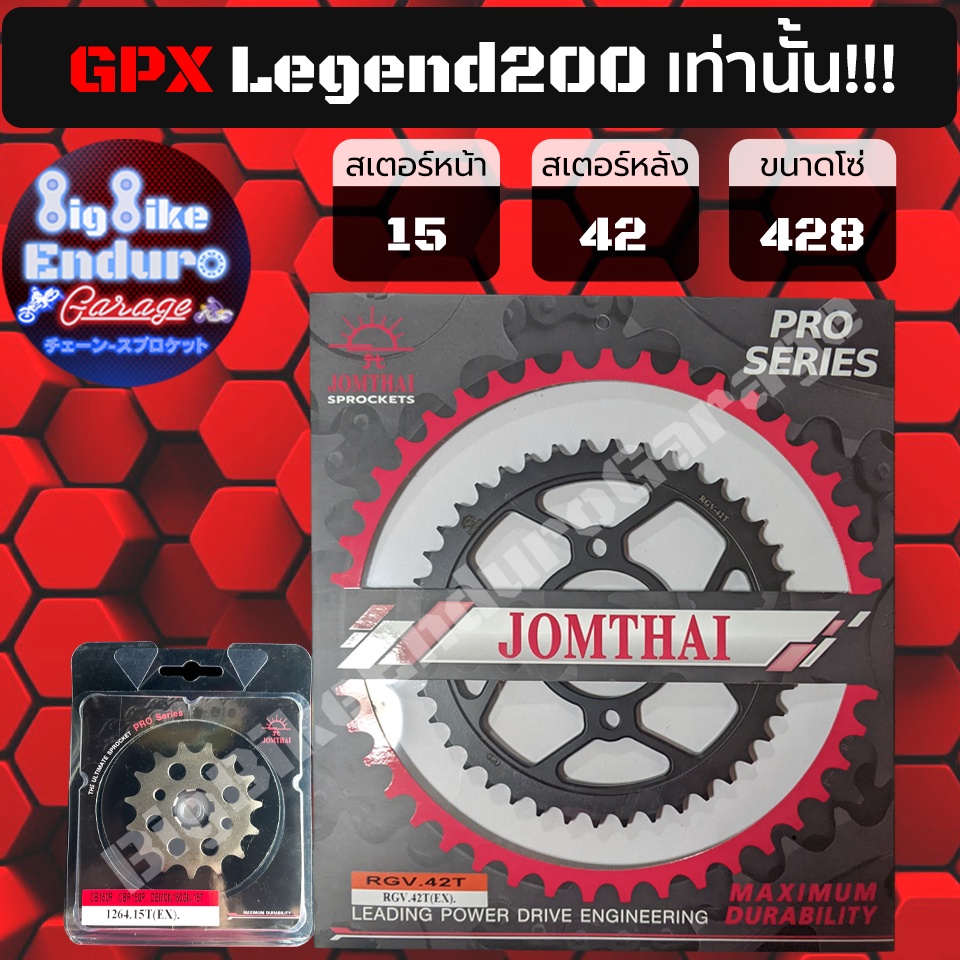 ชุดสเตอร์หน้า-หลัง-gpx-legend150-ดั้มหลัง-gpx-legend200-ล้อแม็ก-gpx-legend-250-twin-ล้อแม็กเท่านั้น-keeway-rkv200