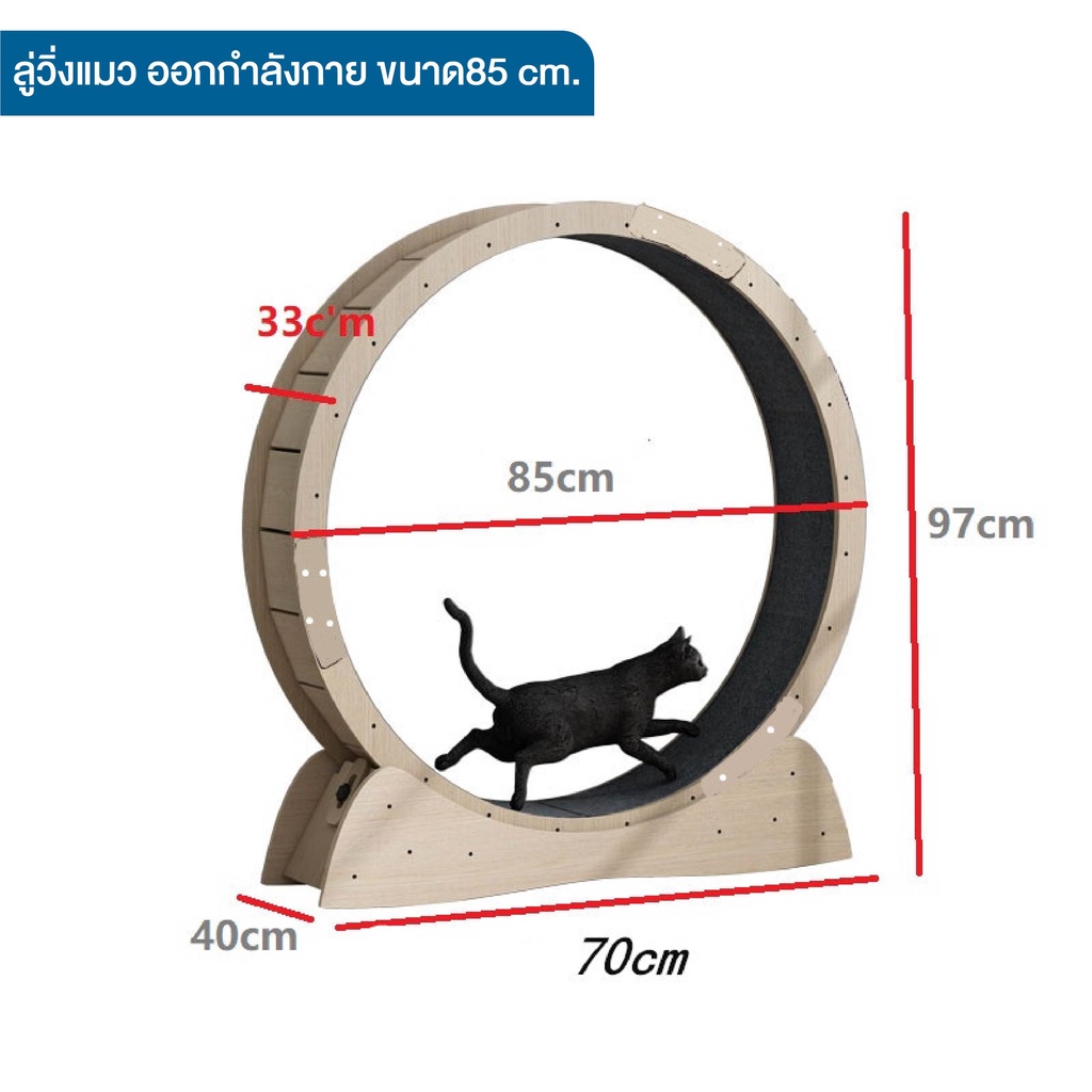 new-พร้อมส่ง-ลู่วิ่งแมว-ขนาดใหญ่-ล้อวิ่งไม้-ที่วิ่งแมว-85-120-cm-ลู่วิ่งสำหรับสัตว์เลี้ยง-ของเล่นแมว