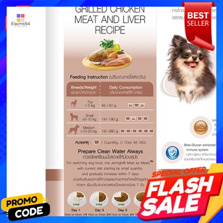 เจอร์ไฮ มีทแอทมีล อาหารสุนัข ชนิดเม็ด รสไก่และตับ 500 ก.JerHigh Meat At Meal Dog Food, Chicken and Liver Flavor, 500 g.