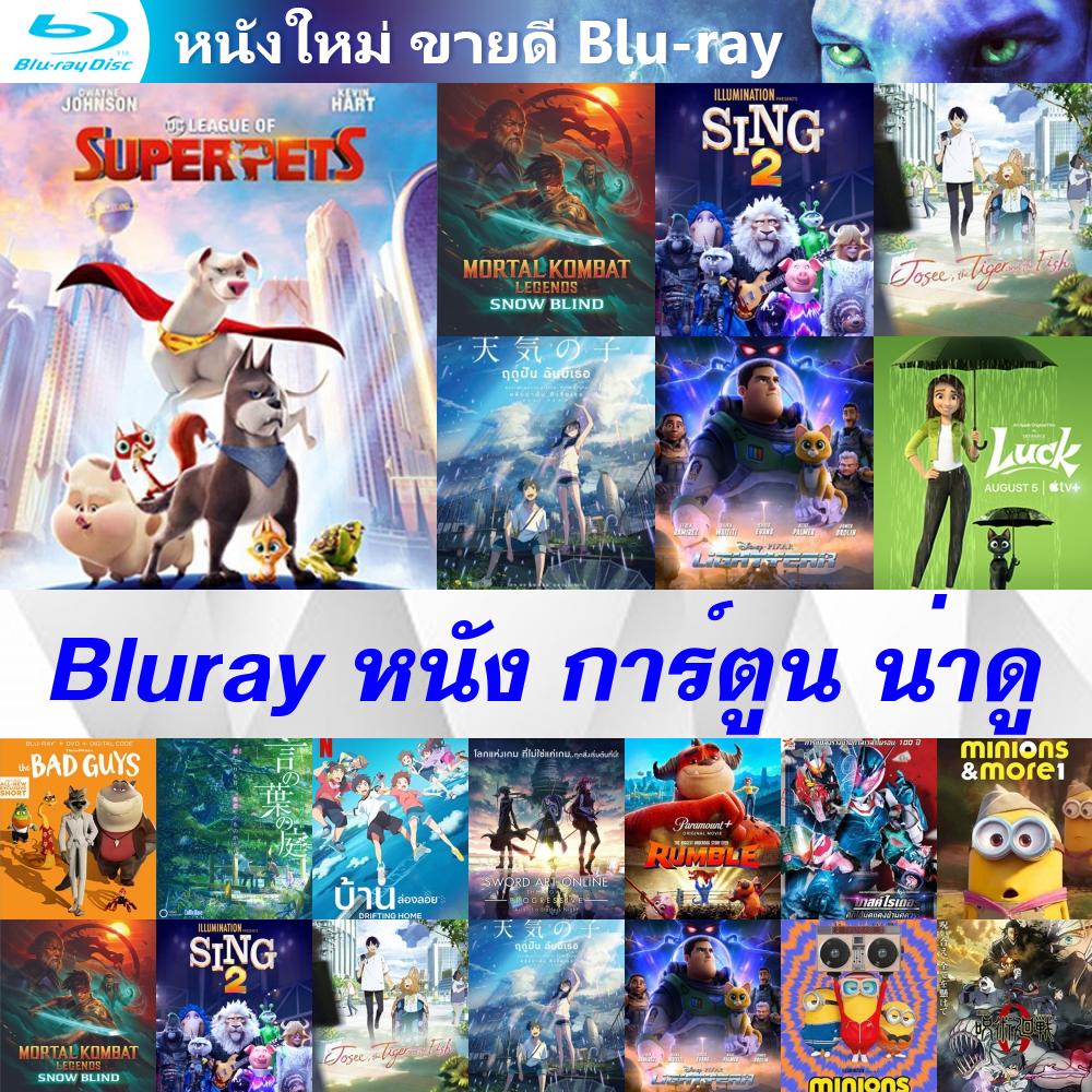 bluray-หนัง-การ์ตูน-ใหม่-น่าดู-full-hd-2022-cartoon-บลูเรย์