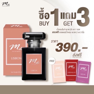 น้ำหอมMile EAU DE PARFUM  หอมติดทนนาน10ชม.โปร1แถม3