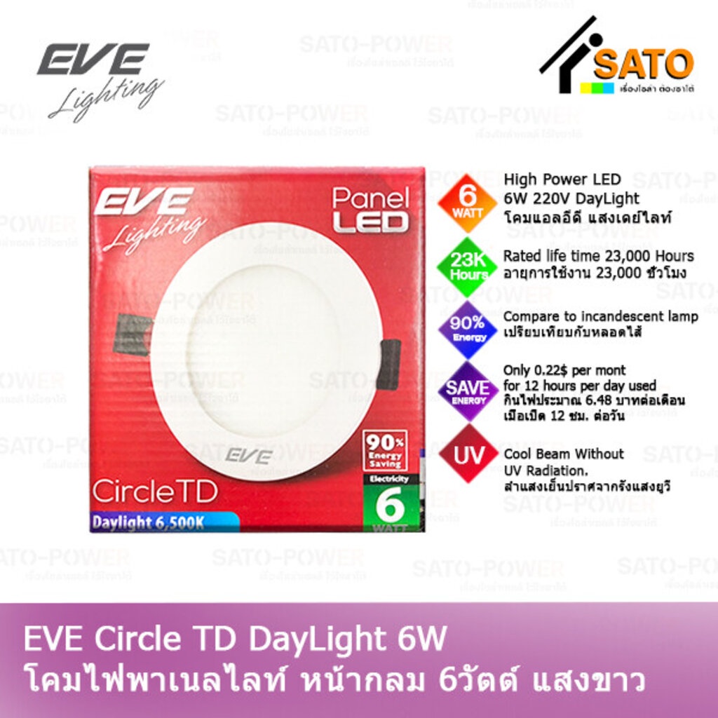 EVE Circle TD Day Light 6W 220V โคมพาเนลไลท์ แอลอีดี หน้ากลม TD 6 วัตต์ ...