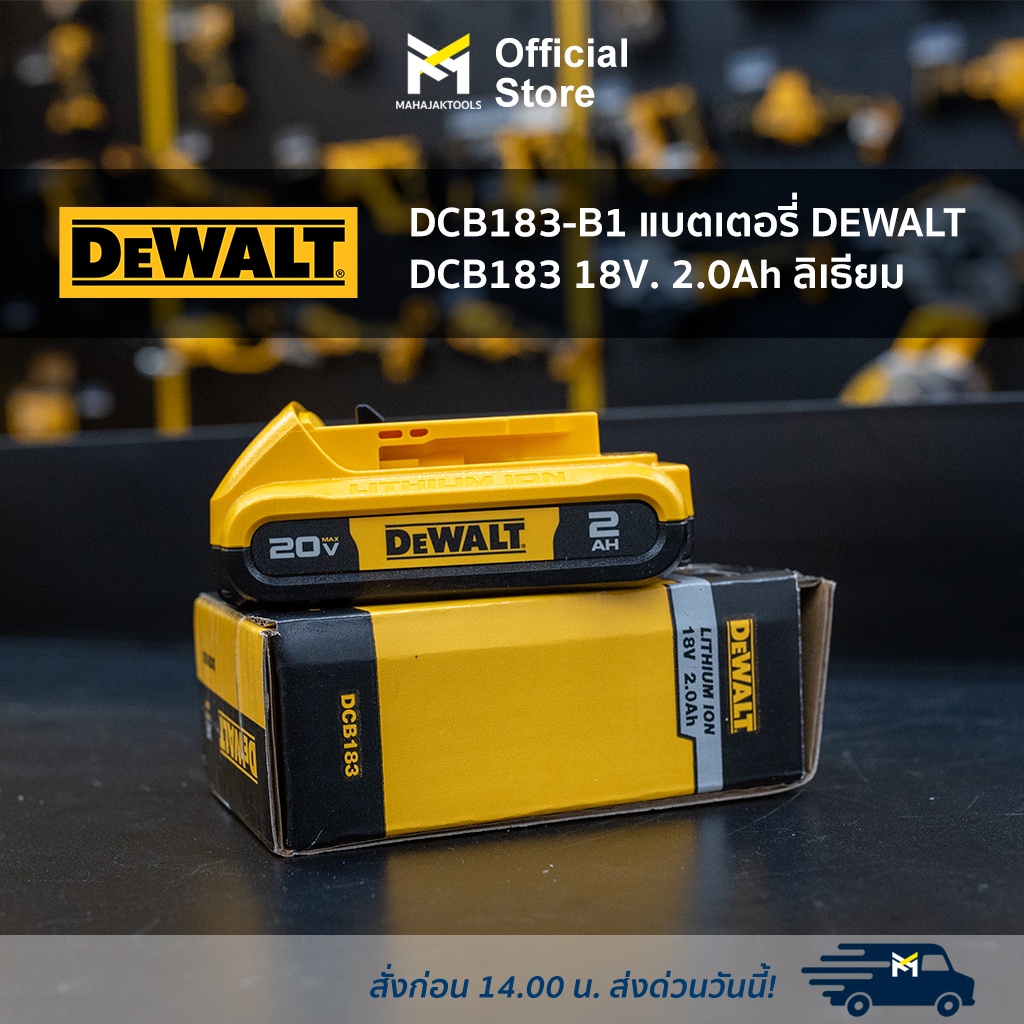 DCB183-B1 แบตเตอรี่ DEWALT DCB183 18V. 2.0Ah ลิเธียม | Shopee Thailand