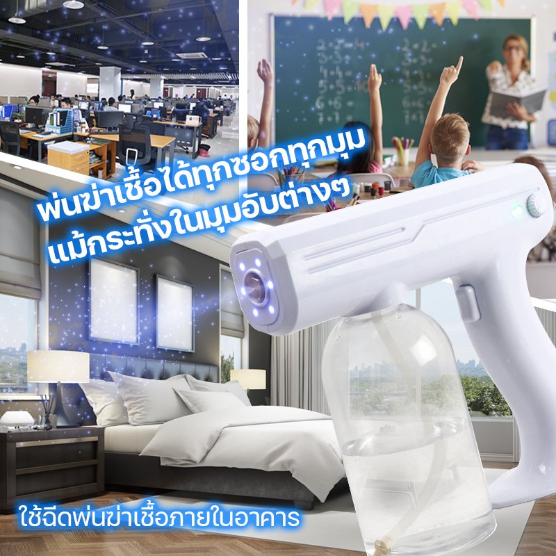 เครื่องพ่นละอองน้ำยาฆ่าเชื้อ-มีแสงไฟ-uv-สีฟ้า-ช่วยเพิ่มประสิทธิภาพในการฆ่าเชื้อ-0874