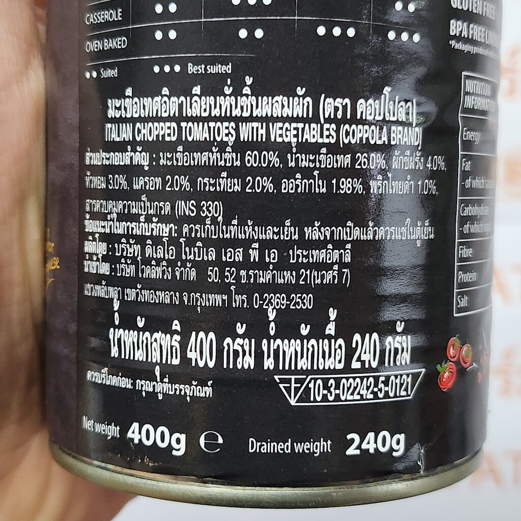 คอปโปลา-มะเขือเทศอิตาเลียนหั่นชิ้น-ผสมผัก-น้ำหนักสุทธิ-400-กรัม-coppola-chopped-tomatoes-with-vegetables-400-g