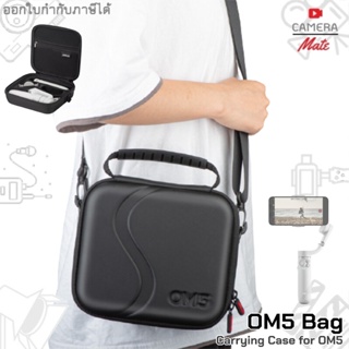 OM5 Bag Carrying Case for ดี.เจ.ไอ OM5 Gimbal กระเป๋าใส่ OM5