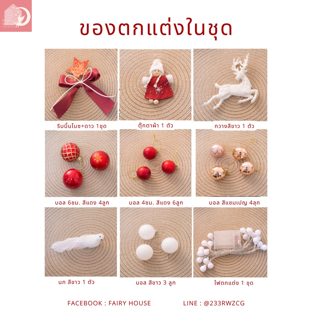 ต้นคริสมาสต์-ต้นคริสต์มาส-ของแต่งบ้าน-ของตกแต่งวันคริสมาสต์-christmas