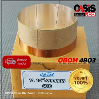 สินค้า (ของแท้ 100%) วอยซ์ลำโพง 15นิ้ว V.15 ว้อย OBOM 4803 ของแท้ 75mm.2ชั้น วอยซ์ลำโพง 75มม.2ชั้น Voice Coil วอยซ์ลำโพง