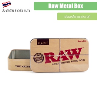 RAW Metal Box กล่องเหล็กอเนกประสงค์ขนาด RAW Metal Tin Box Reusable Storage Box กล่อง กระปุก เก็บของ ตลับเหล็ก จัดเก็บ420