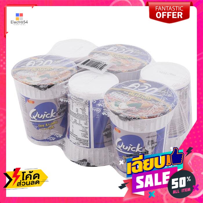 ไวไว ควิก คัพ บะหมี่กึ่งสำเร็จรูป รสต้มโคล้ง 60 ก. แพ็ค 6Wai Wai Quick