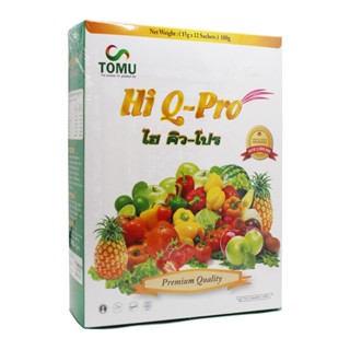 HI Q PRO ไฮคิวโปร อาหารเสริมดีท็อกซ์ลําไส้ (ขนาด12ซอง) ช่วยขับล้างสารพิษออกจากร่างกาย ช่วยปรับระบบขับถ่ายให้เป็นปกติ