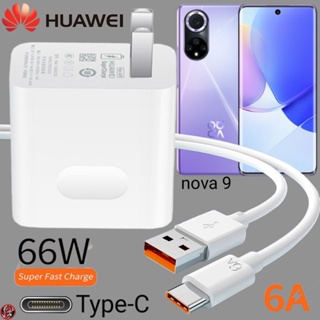 ที่ชาร์จ Huawei 66W Type-C Super Fast Charge หัวเหว่ย nova 9 ตรงรุ่น หัวชาร์จ สายชาร์จ  ชาร์จเร็วไวด่วน แท้ 2เมตร
