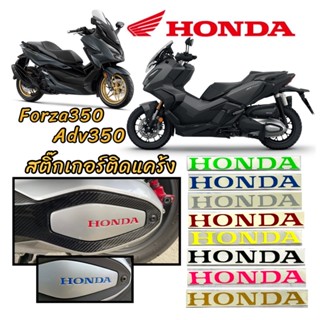 ภาพหน้าปกสินค้าForza 350,ADV 350 สติ๊กเกอร์ HONDA ข้างแคร้ง Forza 350,ADV 350 ซึ่งคุณอาจชอบราคาและรีวิวของสินค้านี้