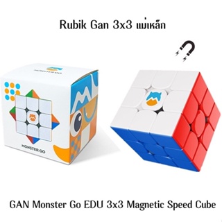 รูบิคมีแม่เหล็ก Rubik GAN Monster Go EDU 3x3 Magnetic Speed Cube