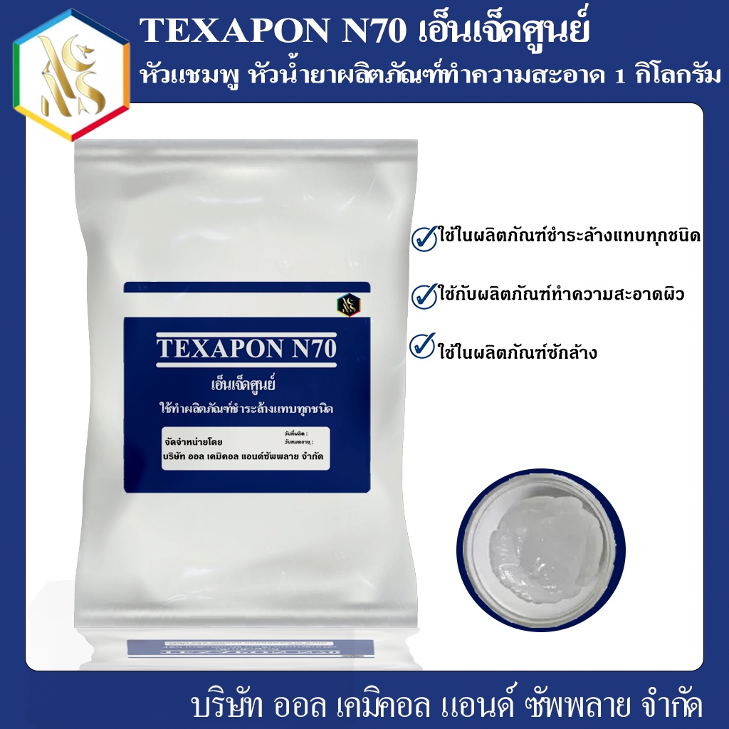 n70-หัวเเชมพู-บรรจุ-1-kg