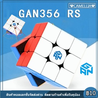 รูบิค GAN356 RS Stickerless Rubik 3x3 ยอดนิยม และ ยอดขายสูงสุด