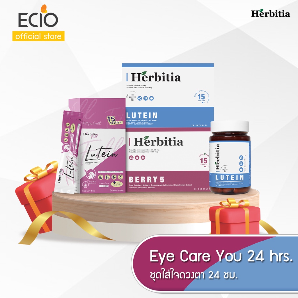 herbitia-box-set-eye-care-you-24-hrs-ชุดผลิตภัณฑ์เสริมอาหารฟื้นบำรุงดวงตา-24-ชั่วโมง